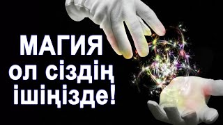 «Қасиеті жоқ, Алла тағаламен байланысы жоқ адам болмайды!!» | Inside | Мұхит Сапарбаев