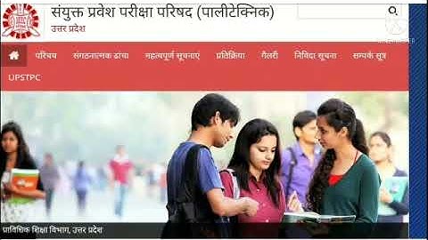 UP Polytechnic Admission JEECUP 2021 Entrance Exam Answer Key for UPJEE #YOUTUBESHORT