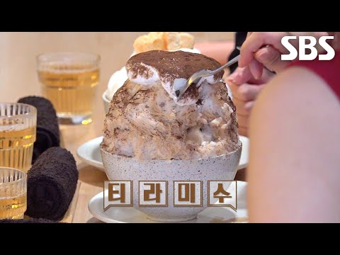<strong>빙수</strong> 덕후, 72시간 얼린 얼음으로 최고의 빙질 선보이는 <strong>빙수</strong> 소개