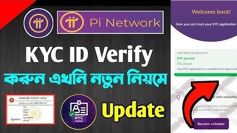 Pi Network KYC Verify bangla | Pi Network KYC Verification Process 2024 | Pi Network KYC করুন এখনই