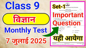 Class 9 Science monthly test important paper 7 july 2025 || class 9 Science original question paper