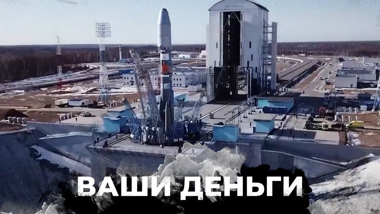 ⁣Космическая программа рф провалилась, Кремль уничтожает улики | ВАШИ ДЕНЬГИ