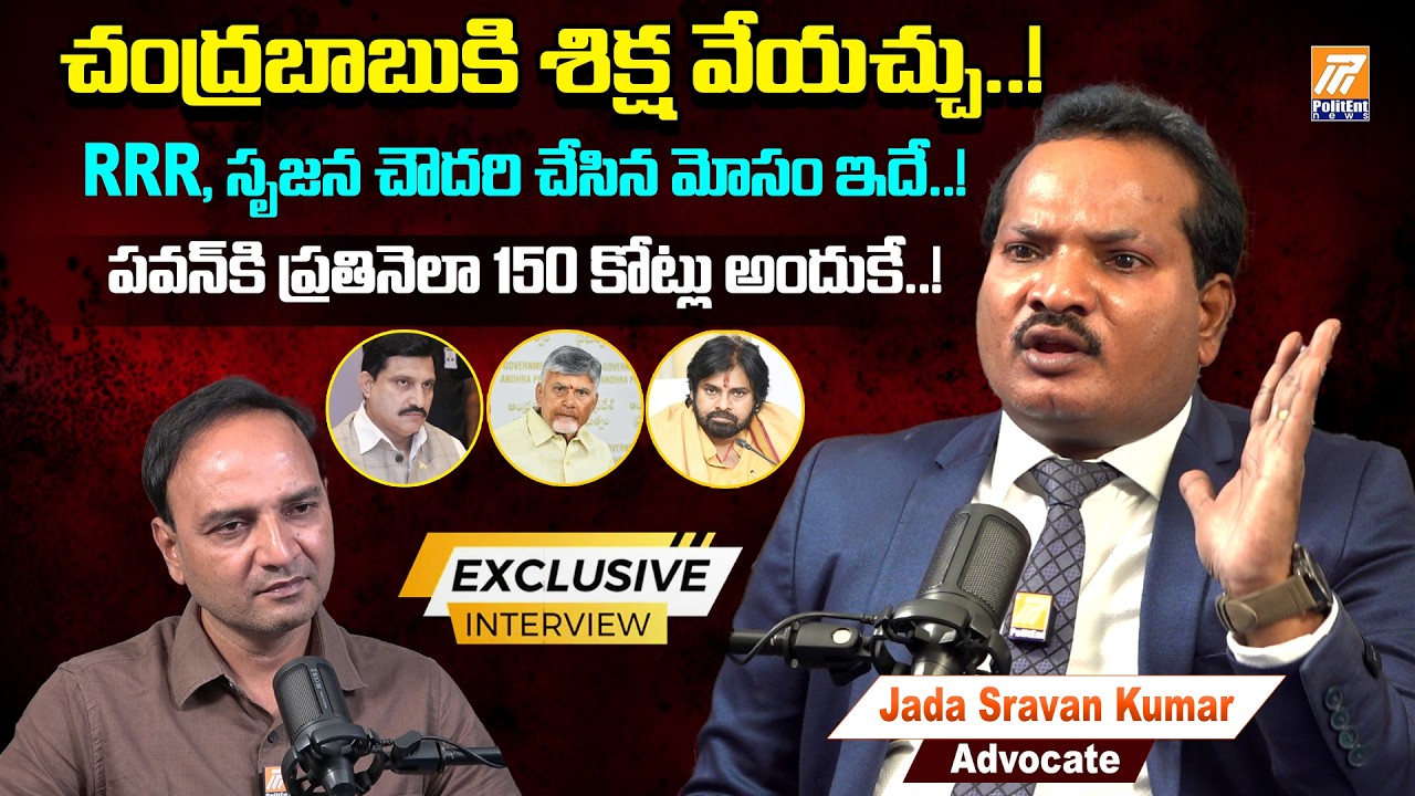 Jada Sravan Kumar Latest Interview  | Andhra Pradesh Politics | Tirupati Laddu | Politent News