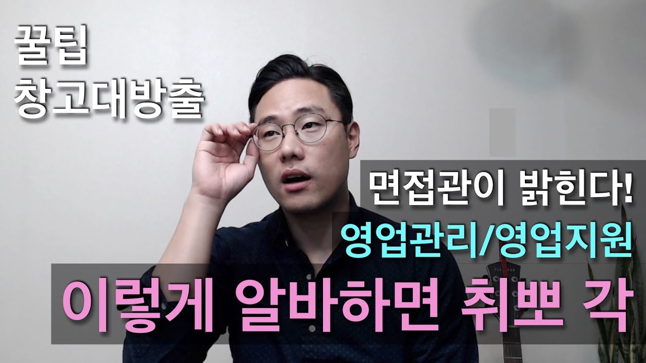 경험만들기 꿀팁대방출: 영업관리 알바경험 이렇게 해보자!