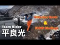 Nisecker Boots & FLOW Bindings Team Rider平良 光