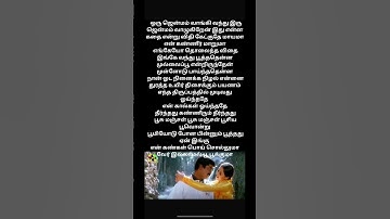 Thumbnail of Poosu Manjal | Kanave Kalaiyadhe | Deva | Hariharan | Simran | Murali