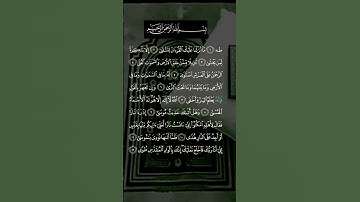 #سورة طه #القرآن_الكريم #دويتو #اكسبلور #لايك #راحة_نفسية #تيك_توك