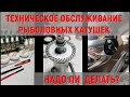 ТО рыболовных катушек. Зачем делать? Надо ли делать нулевое ТО (новой катушки)?