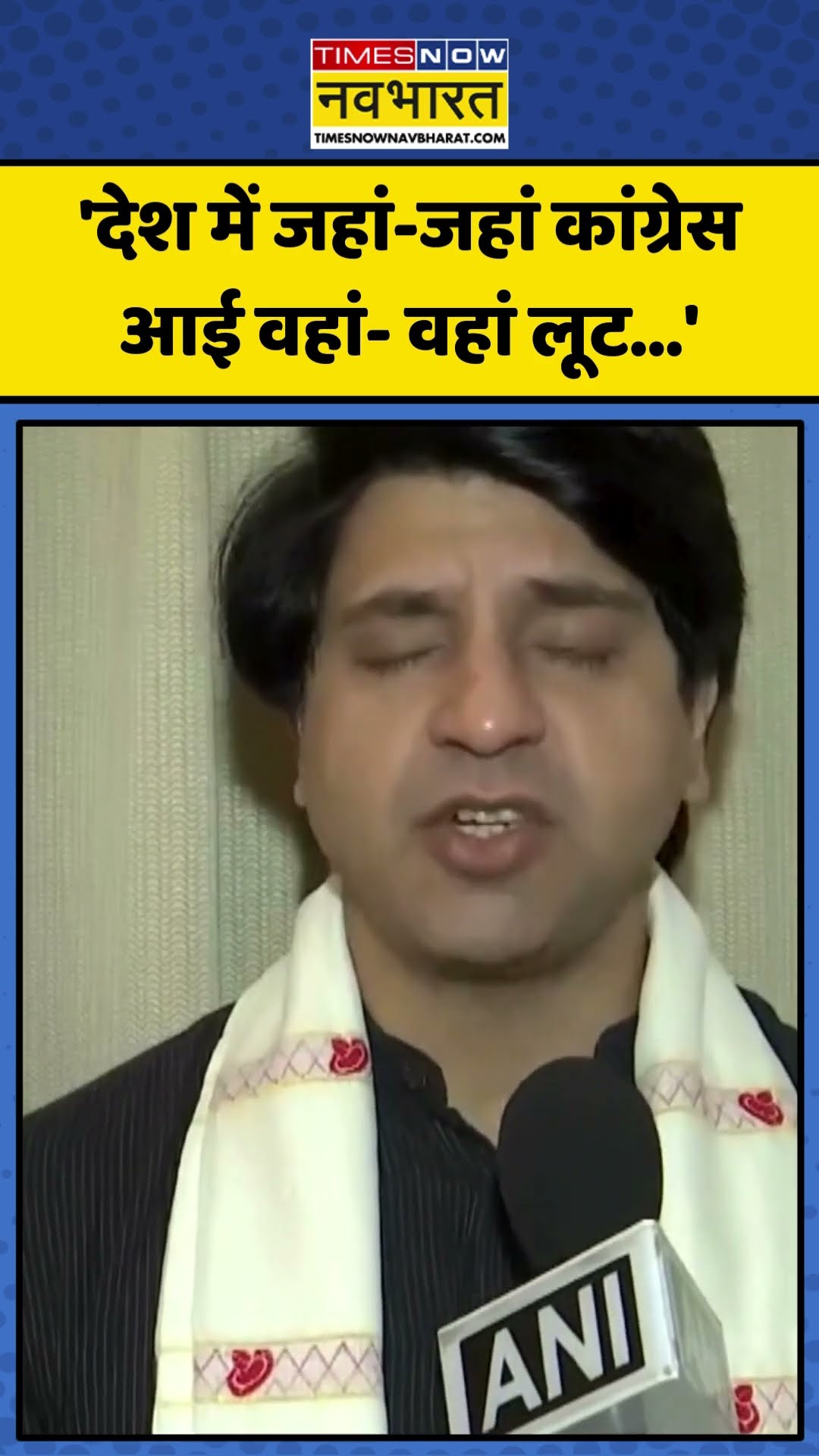 Shehzad Poonawalla का Congress पर बड़ा हमला, कही ये बड़ी बात! | #shorts #shehzadpoonawala #congress