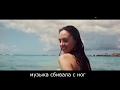 Zell & Nard - Танцевали (lyrics video, ТЕКСТ ПЕСНИ) 2019