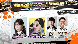 Bandai Namco Entertainmentの配信のサムネイル画像