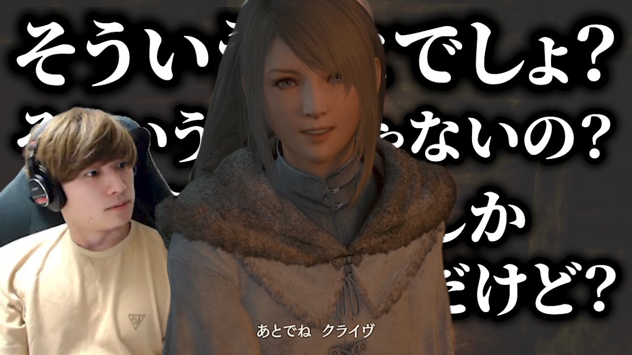 弄ばれ続けるギャルゲ脳  【FF16】