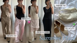 [Discount Code] The best spot for breezy summer slacks..! 𖤐 💗 | Siyazu Summer Lookbook | Summer W...