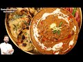 Dal makhani recipe in hindi     restaurant style dal makhani recipe