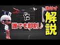 【後付け解説!】オチバシューター解説！即割で形勢逆転【Splatoon2】