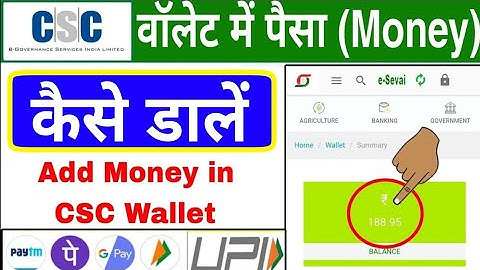 CSC Wallet में पैसे कैसे Add करे ?How to Money add on Csc wallet|Csc Wallet| Add Money in Csc Wallet