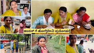 ಹಸನ ಗ ಒಕತದವ ಎಲಲ ಪರಮಷನ ಗ Sanju Village Vlogs Vlogs