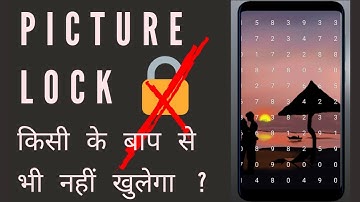 Picture password | how to set picture lock on android like Blackberry | mobile picture lock