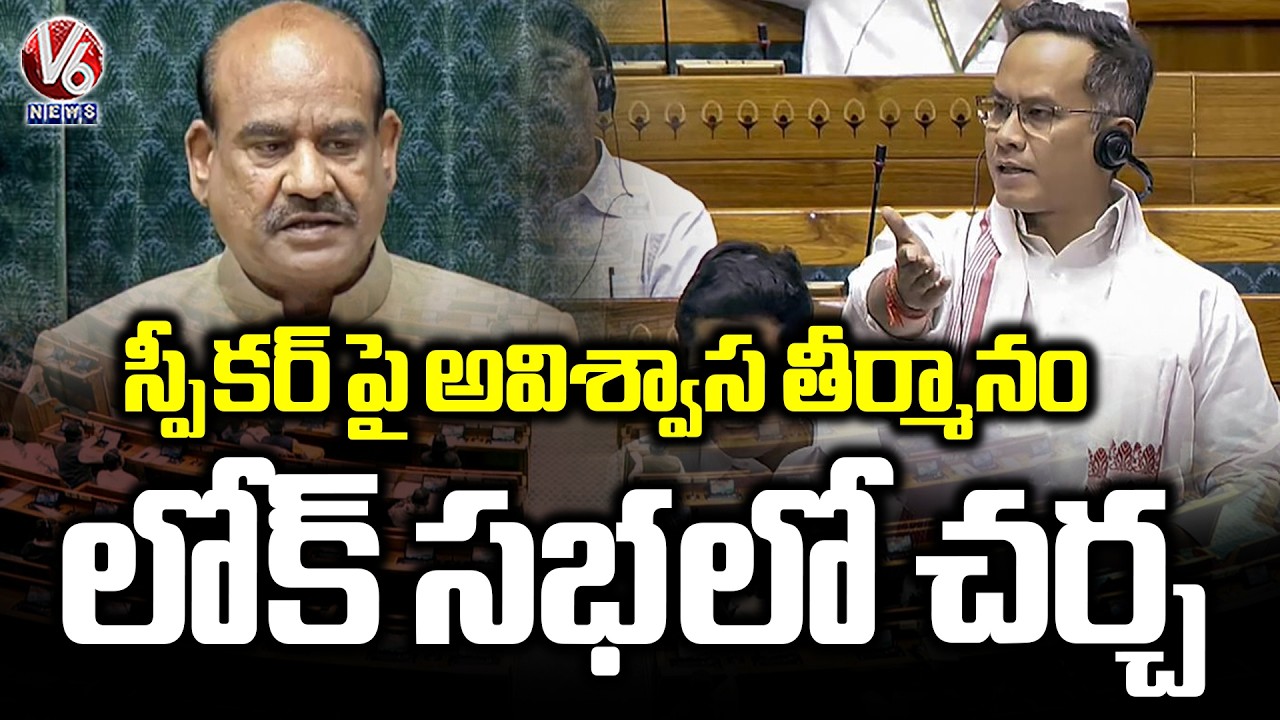 Congress MP Gaurav Gogoi Speaks Over No Confidence Motion Against OM Birla  | V6 News