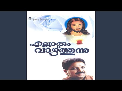 Ente Makan Krishnanunni |എന്റെ മകന് കൃഷ്ണനുണ്ണീ|Udayam |V Dakshinamoorthy| S Janaki|Central Talkies