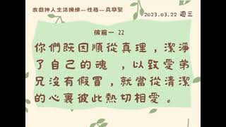 2023 0322電子嗎哪