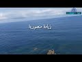 مناظر خلابة من جيجل 