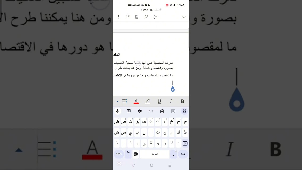 اقوى شرح لكيفية كتابة البحث الجامعي و مذكرات التخرج باتوفيق للجميع 🤍🫶🫶🤍