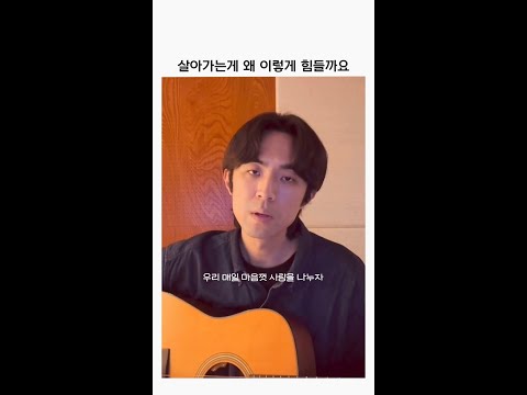 노래가 위로해주는 거 같다😭