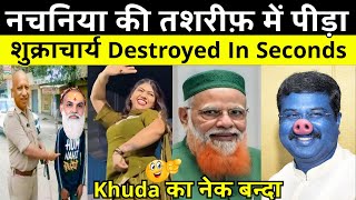 खद क नक बनद Modi Ji Wait For नचनय Nationalist Video शकरचरय Destroyed Roast