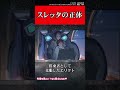 【お気づきだろうか?】スレッタの正体【ガンダムの反応集】