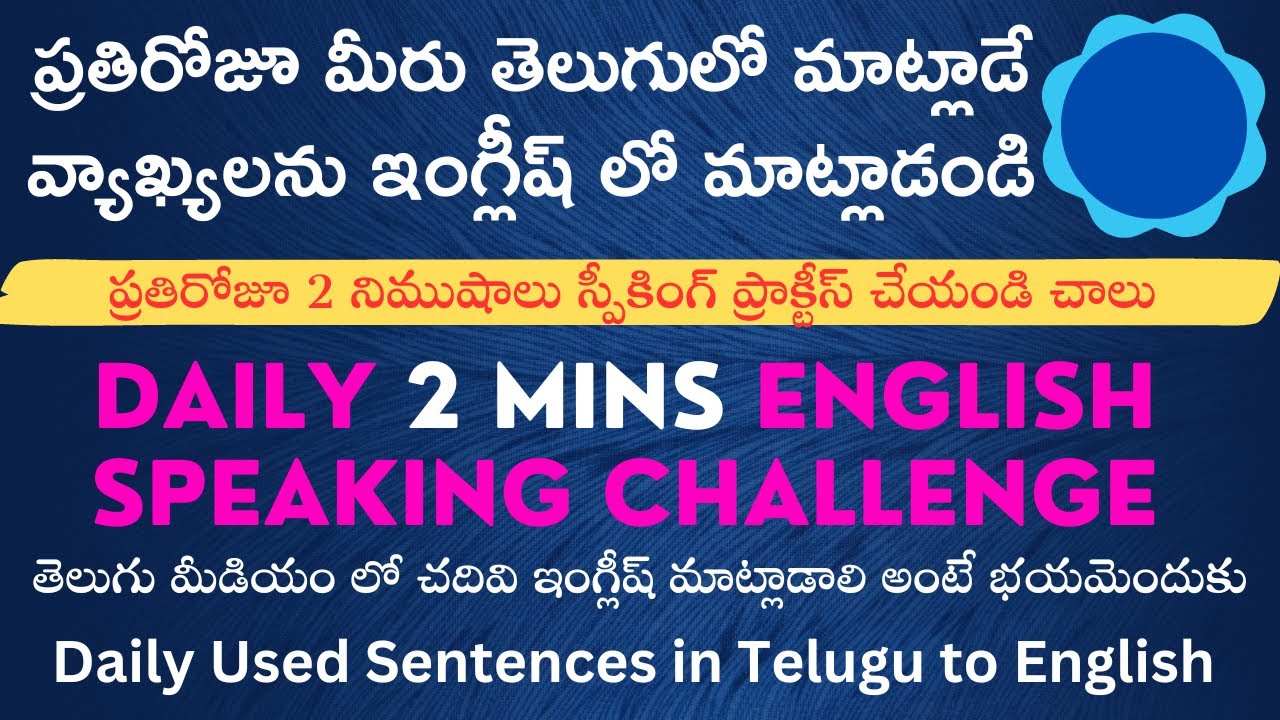 Daily Used Telugu Sentences In English Spoken English For Telugu daily-used-telugu-sentences-in-english-spoken-english-for-telugu