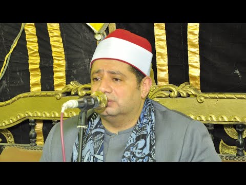 الشيخ محمد بسيونى عوض ختام عزاء الحاج عبدالرؤوف محمد أحمد الوحدة العربية شبرا الخيمه ٣ ١٢ ٢٠٢٣