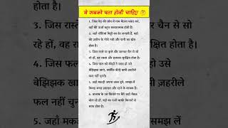 प्रकृतीचे ६ गुप्त संकेत | ये सबको पता होनी चाहिए 🤔 | Nature's Secret Signs #shorts #facts #trending