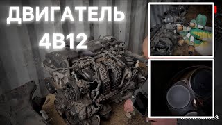 ✅Эндоскопия двигателя 4B12 2.4 #двигатель #mitsubishi #эндоскопия