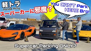 軽トラ大注目でスーパーカーオーナー達はやきもち？アメリカのカーミーティングで駐車させてもらえない？ Trolling Supercar Owners with my Kei Truck!