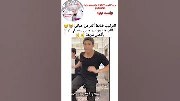 بتس يرقصون على اغنيه ستراي كيدز SHORTS ARMY AKV SVR SVY SRT 