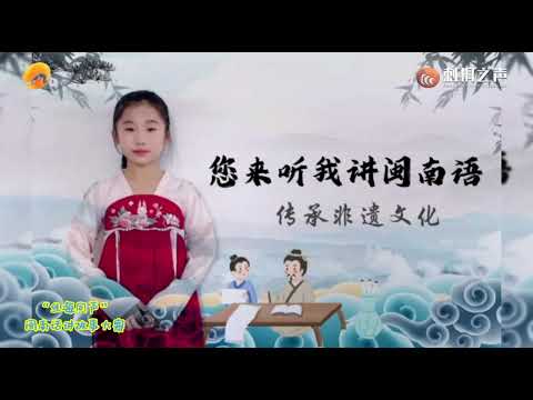 闽南话讲故事《龟兔赛跑》
