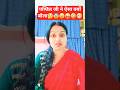 # पंडित जी ने ऐसा क्यों बोला 🤔😨😧😜🤣😁funny😁comedy😜 trendingviralshorts#@ jaiswalavishkaandfamilyvlog😜🥳