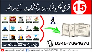 Free Computer Courses in Pakistan || Free Online Computer Courses with Certificates in Pakistan screenshot 4