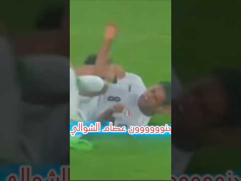 جنون عصام الشوالي على هدف العراق على الكويت تعادل العراق 2 2 الكويت جول اكام هاشم العالمي