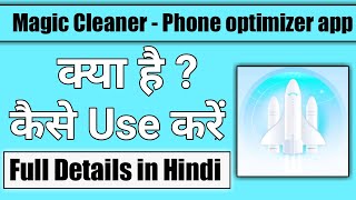 Magic cleaner app kaise use kare || how to use magic cleaner app screenshot 1