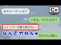vol.31 なんでやねんwな「LINEの誤字脱字」まとめ