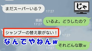 vol.31 なんでやねんwな「LINEの誤字脱字」まとめ