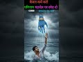 Kewal Karma Karo Fal Ki Chinta Mat Karo | Mahadev Motivation | Har Har Mahadev 🔱 for Every Student