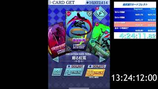 【世界最速】【RTA】超収集！！カードコレクト RTA Part4 ～超収集！！カードコレクト編～【CCC】【ゲーム画面のみ】 screenshot 3
