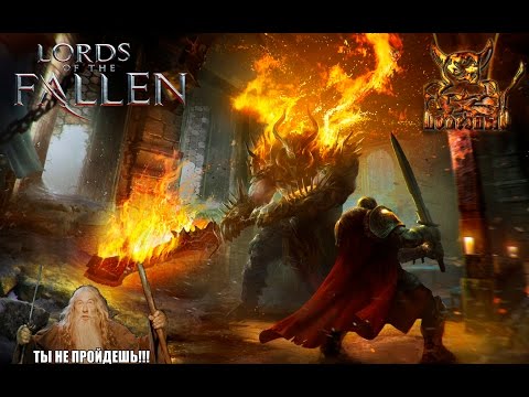 Vidéo: Lords Of The Fallen Canalise à Nouveau L'esprit De Dark Souls