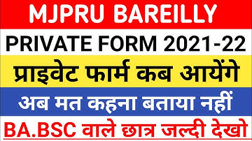 MJPRU NEWS TODAY| MJPRU PRIVATE FORM 2021-22| PRIVATE FORM 2022| REGULAR FORM MJPRU| BA PRIVATE FORM