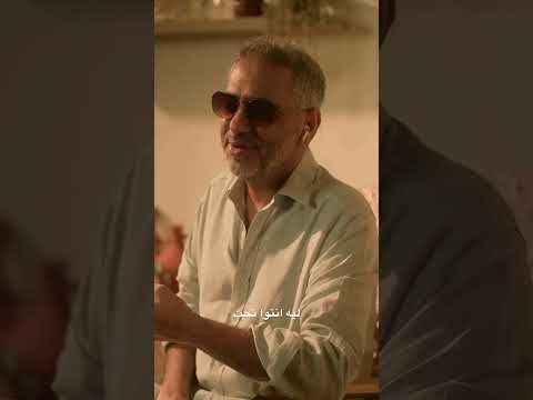 لونو بلون التمر بارت 2 من اغنية روح البحر فضل شاكر   
