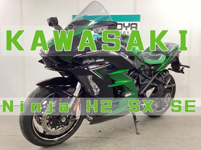 カワサキ Kawasaki Ninja H2 SX SE エンジン音 2023