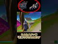 【フォートナイト】最速の乗り物はショッピングカート！？【Fortnite/ゆっくり実況】 #Shorts